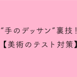 鳥獣人物戯画の作者は鳥羽僧正 とばそうじょう 覚猷 かくゆう 新美の巨人たち 美ゼミ 美術の成績アップ講座